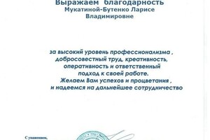 Диплом / сертификат №2 — БизОн