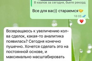 Портфолио №3 — БизОн