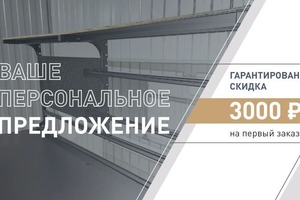 Коммерческая презентация МеталлПро — Браун Виктория Александровна