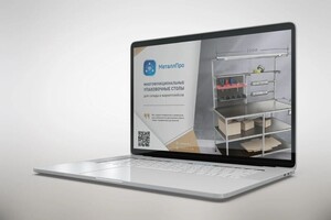 Коммерческая презентация МеталлПро — Браун Виктория Александровна