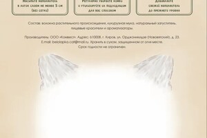 Упаковка наполнителя \