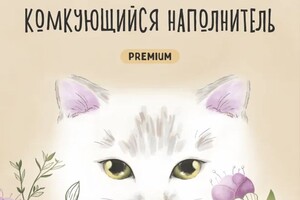 Упаковка наполнителя \