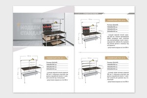 Каталог металлических столов MetallPro — Браун Виктория Александровна