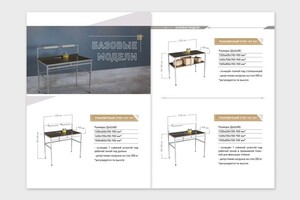 Каталог металлических столов MetallPro — Браун Виктория Александровна