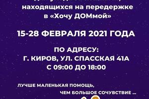 Storis для сопровождения социальной акции — Буторина Александра Константиновна