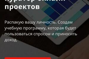 Создание лендинга для Методолога. — Дергаева Александра Витальевна