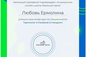 Сертификат о прохождении курса \