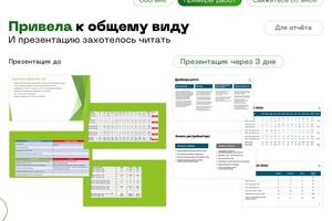 Портфолио №1 — Главатских Татьяна Олеговна