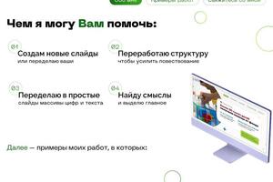 Портфолио №6 — Главатских Татьяна Олеговна