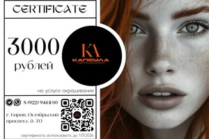 Дизайн сертификата — Казакова Мария Витальевна
