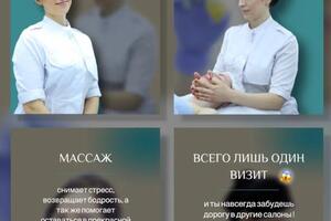 Кейс сторис для косметолога — Кротова Мария Андреевна