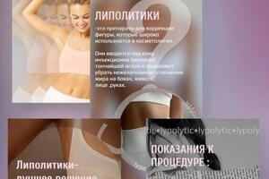 Кейс сторис для косметолога — Кротова Мария Андреевна