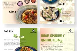 Кейс сторис для ресторана Чайхона 1 — Кротова Мария Андреевна