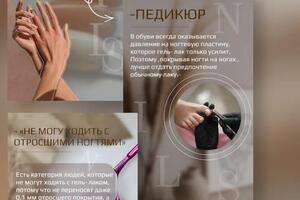 Кейс сторис для мастера маникюра — Кротова Мария Андреевна