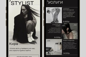 Одностраничный сайт-визитка на taplink для стилиста — Лобовикова Елизавета Владимировна