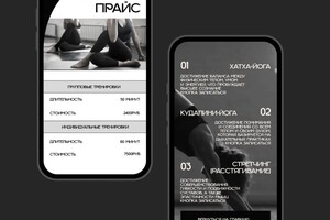 Многостраничный сайт на taplink для йога студии — Лобовикова Елизавета Владимировна