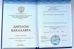 Диплом / сертификат №1 — Максимова Дарья Андреевна