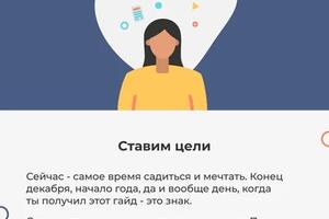 Фрагмент гайда — Михеева Ирина Сергеевна