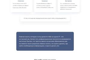 Фрагмент сайта — Михеева Ирина Сергеевна