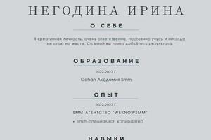 Портфолио №1 — Негодина Ирина Андреевна