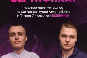 Диплом / сертификат №1 — Паленко Анастасия Романовна