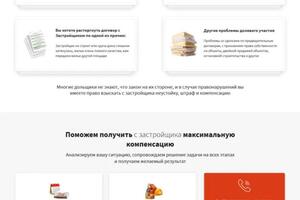 1. Предпроектное исследование; 2. Дизайн и верстка сайта — Романова Ангелина Анатольевна
