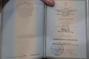 Диплом / сертификат №1 — Шайдулов Василий Борисович