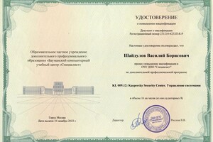 Диплом / сертификат №4 — Шайдулов Василий Борисович