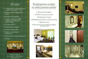 Буклет \