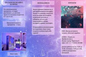 Буклет \