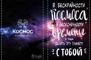 Открытка снаружи — Шитова Ксения Николаевна