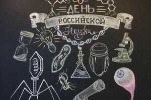 Роспись меловой стены. День российской науки — Шитова Ксения Николаевна