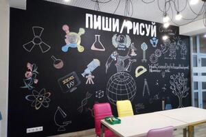 Роспись меловой стены. День науки — Шитова Ксения Николаевна