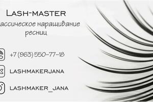 Визитка — Шитова Ксения Николаевна