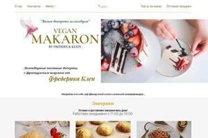 Онлайн-кафе для доставки веганских десертов по Москве — Смирнова Анастасия Евгеньевна