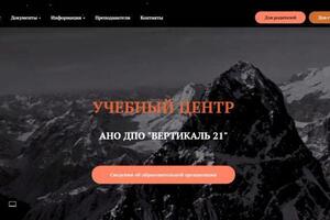 Корпоративный сайт для Учебного Центра — Смирнова Анастасия Евгеньевна