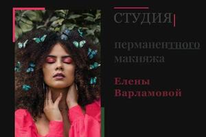Лэндинг для СТУДИИ перманентного макияжа — Смирнова Анастасия Евгеньевна