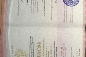 Диплом / сертификат №5 — Соколова Ксения Александровна
