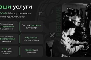 RESPAWN — Стариков Никита Сергеевич