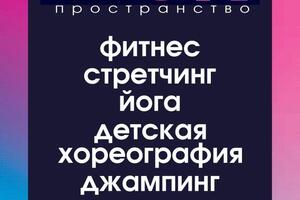 Дизайн таблички, размещенной на входе в студию танца и фитнеса. — Ступак Наталья Васильевна