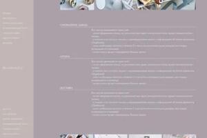 Главная страница интернет-магазина товаров для малышей Na.zubok.shop — Ступак Наталья Васильевна