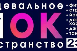 Дизайн светового короба для размещения на здании студии танца и фитнеса. Размер 600х1600 — Ступак Наталья Васильевна