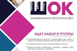 Дизайн плаката для студии танцев и фитнеса. — Ступак Наталья Васильевна