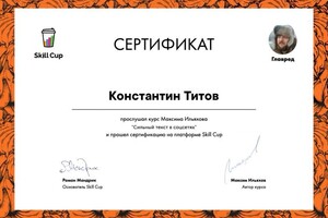 Портфолио №9 — Титов Константин Васильевич
