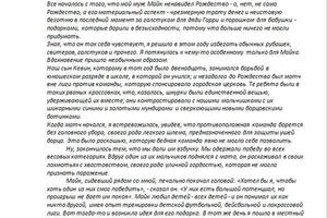 Пример перевода художественного текста с английского языка на русский — Торопов Лев Владимирович