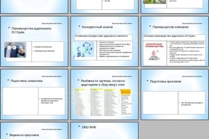 Пример коммерческого предложения — Вылегжанина Анастасия Валерьевна
