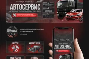 Оформление вк сообщества, дизайн вк группы — Зубарева Юлия Константиновна