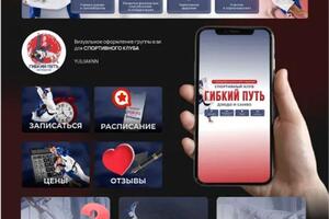 Оформление вк сообщества, дизайн вк группы — Зубарева Юлия Константиновна