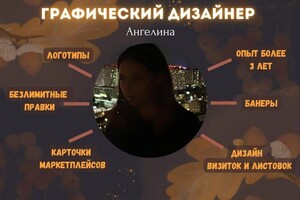 Диплом / сертификат №2 — Абакумова Ангелина Андреевна