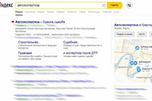 Создание и ведение контекстной рекламы в поисковой системе Yandex. — Баласанян Александр Гамлетович